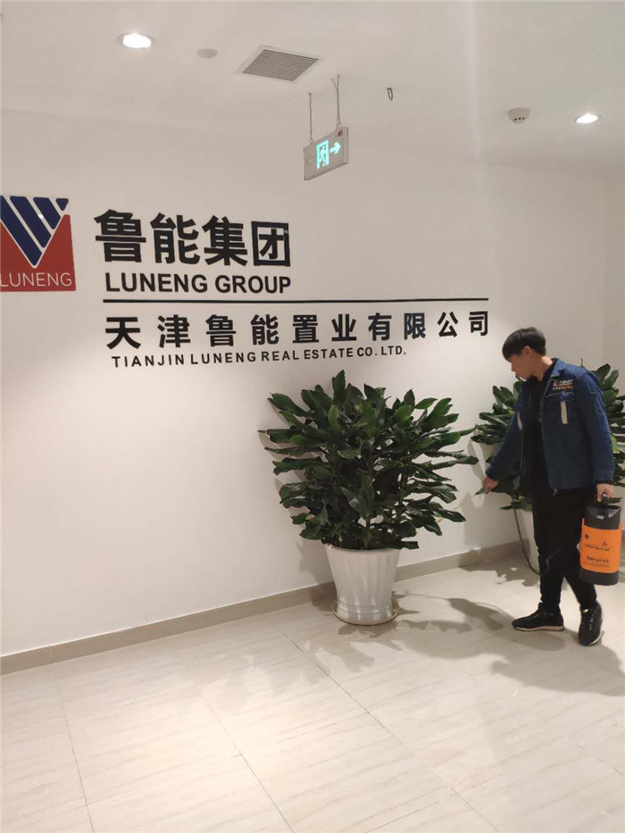 鲁能城消杀